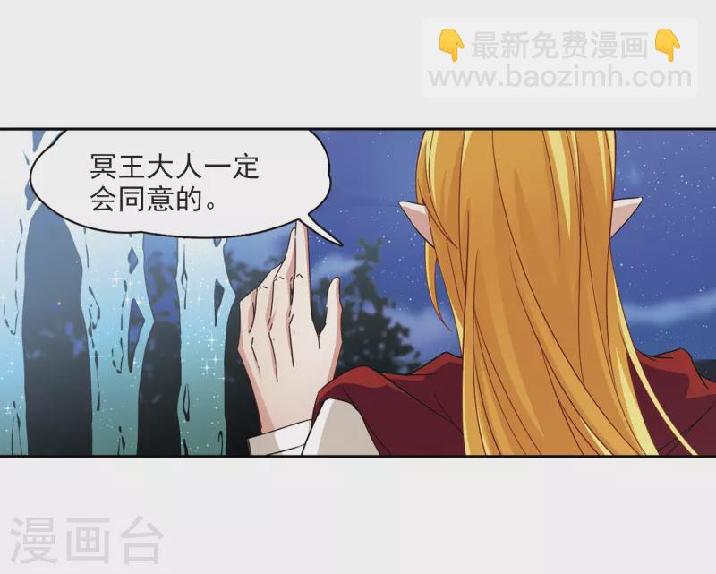 第459话 冥王的举动25