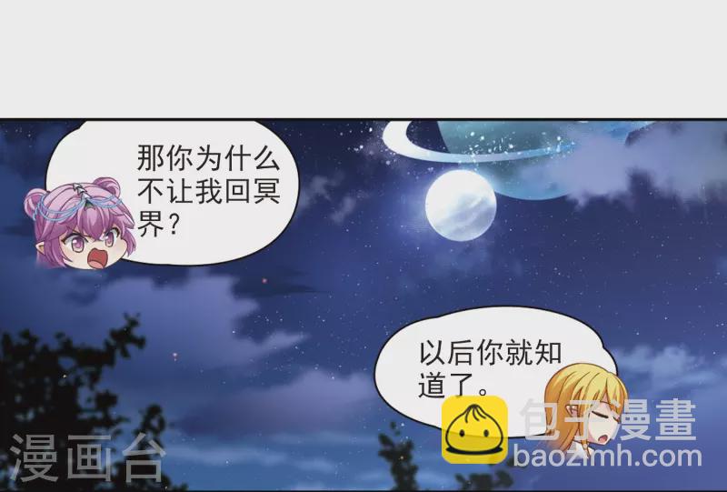 第459话 冥王的举动26
