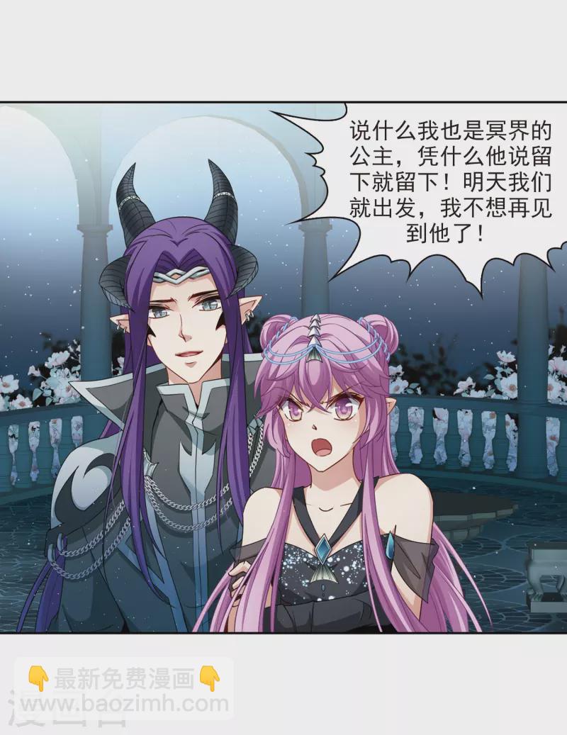 第459话 冥王的举动28