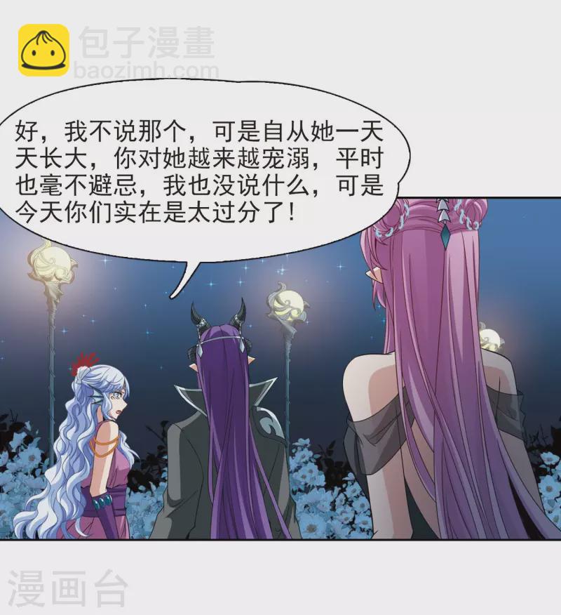 第460话 冥王的举动314