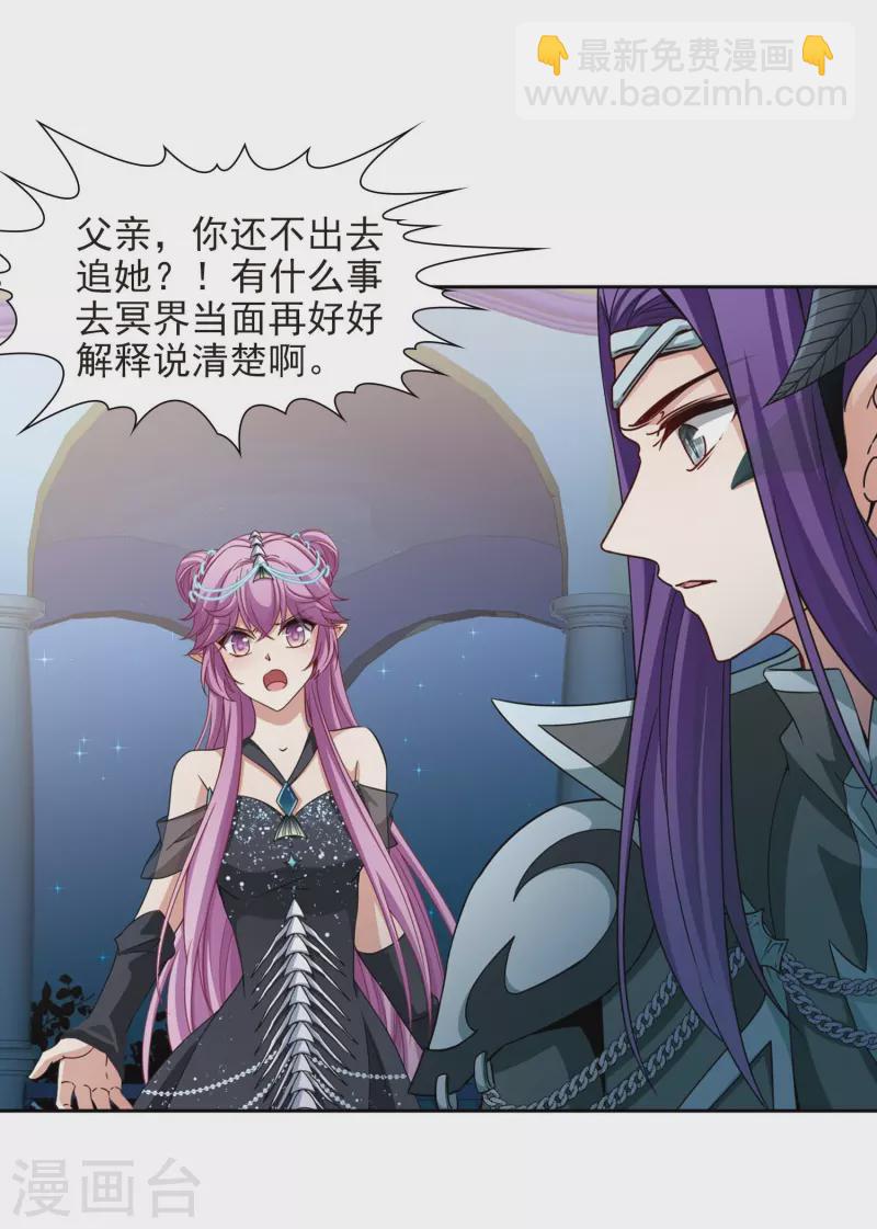 第460话 冥王的举动320