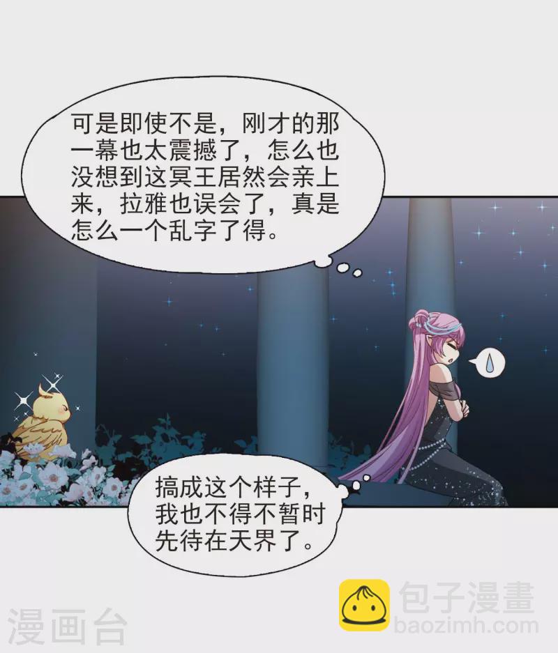 第460话 冥王的举动325