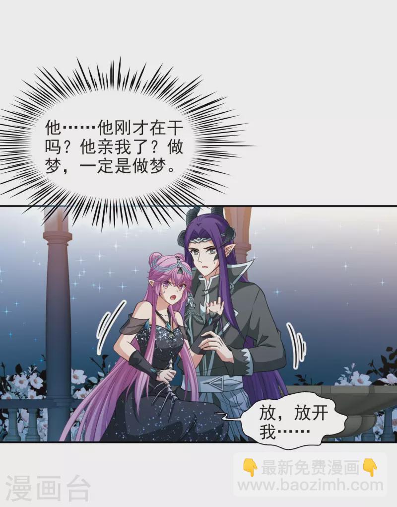 第460话 冥王的举动33