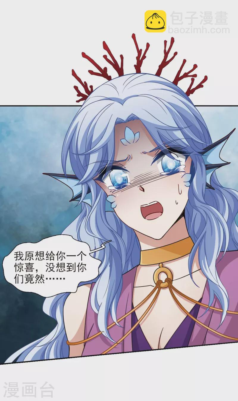 第460话 冥王的举动35