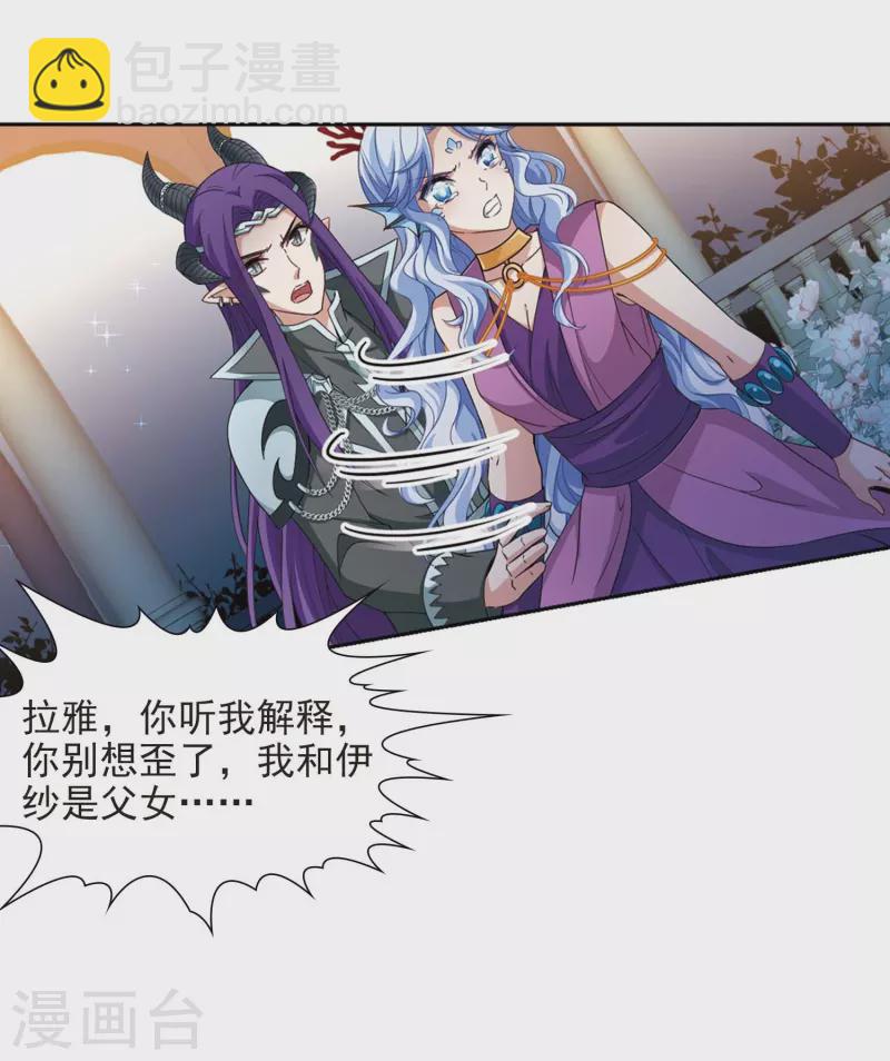 第460话 冥王的举动37