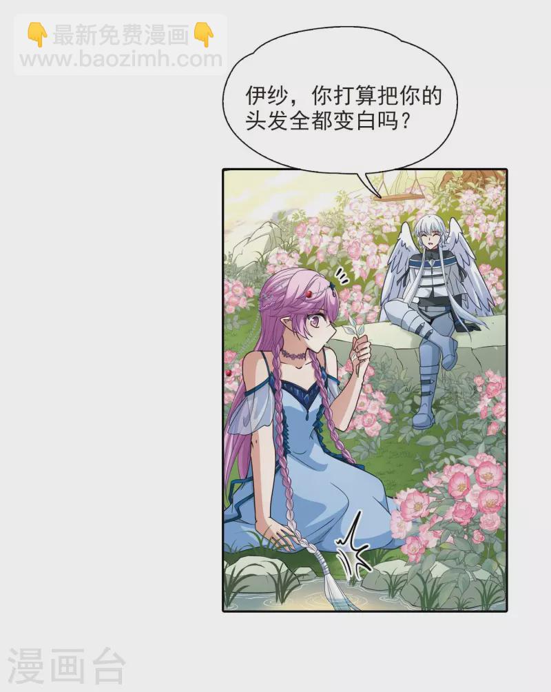 第461话 染白的头发121