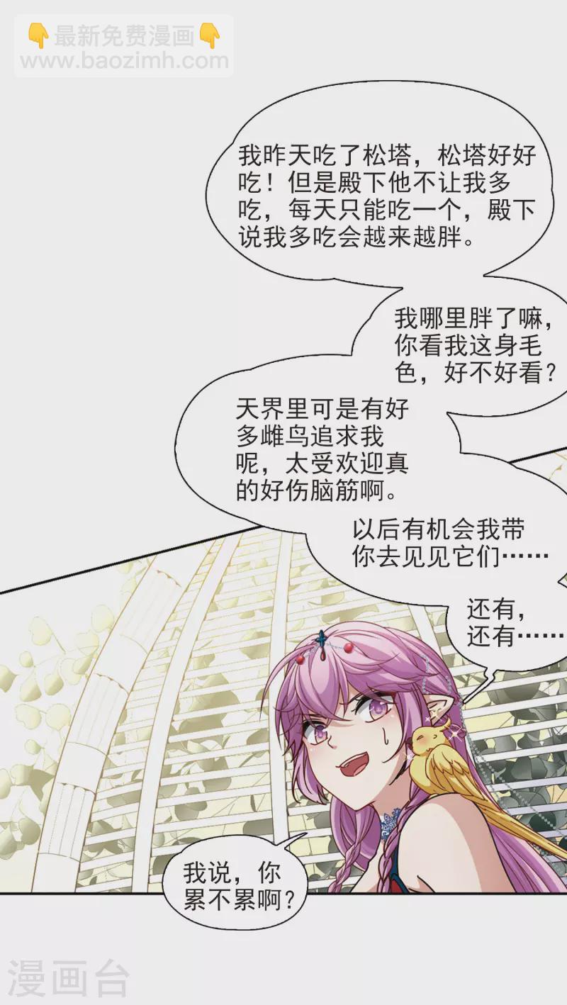 第463话 染白的头发325