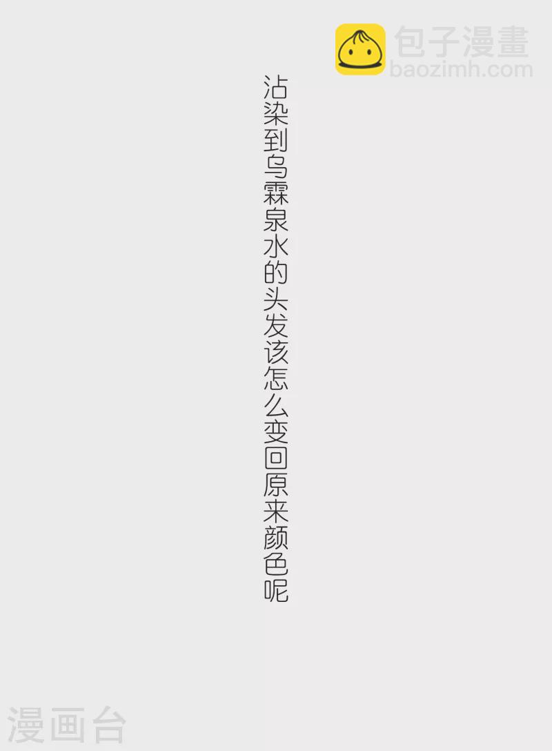 第463话 染白的头发328