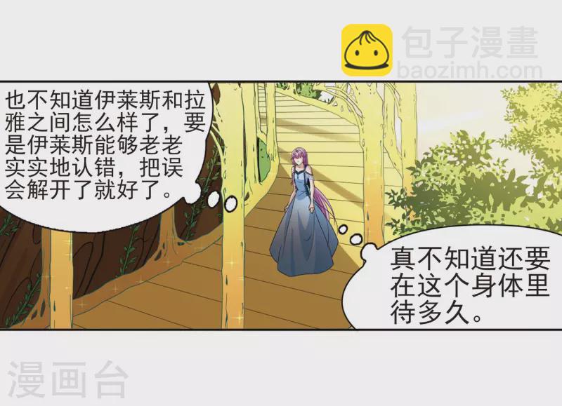 第464话 安提的求助120