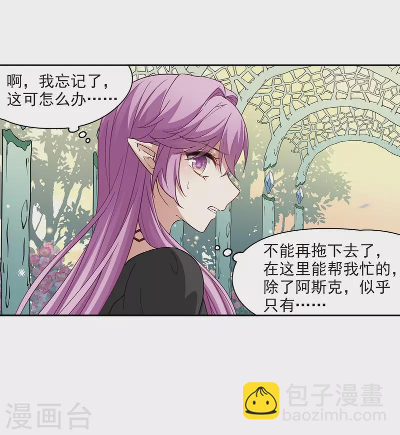 第465话 安提的求助213