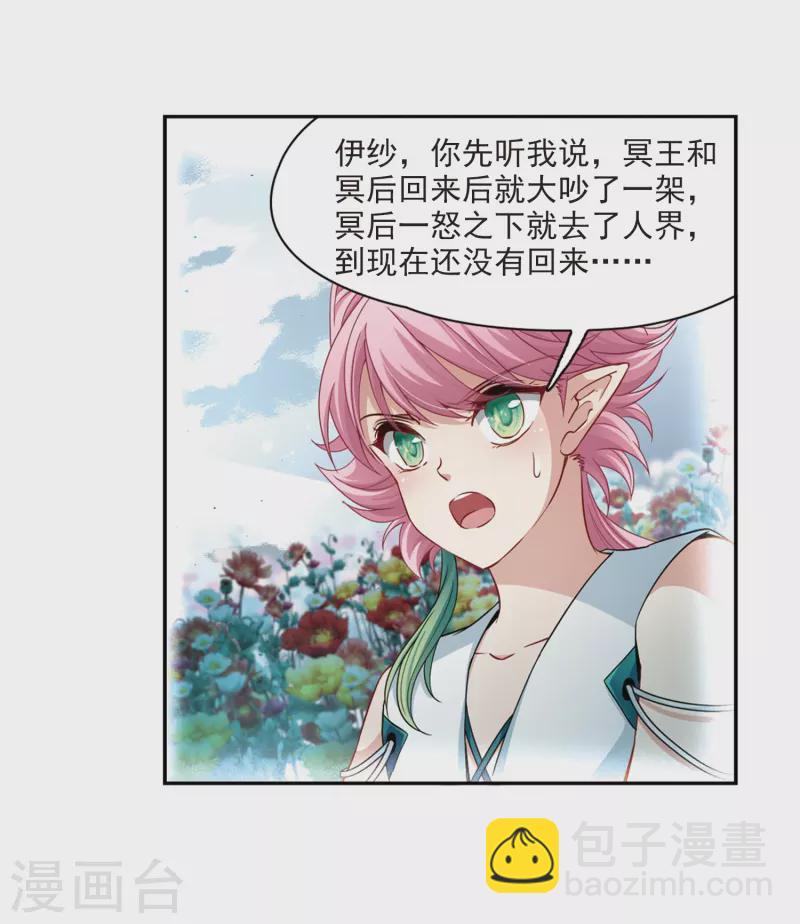 第465话 安提的求助23
