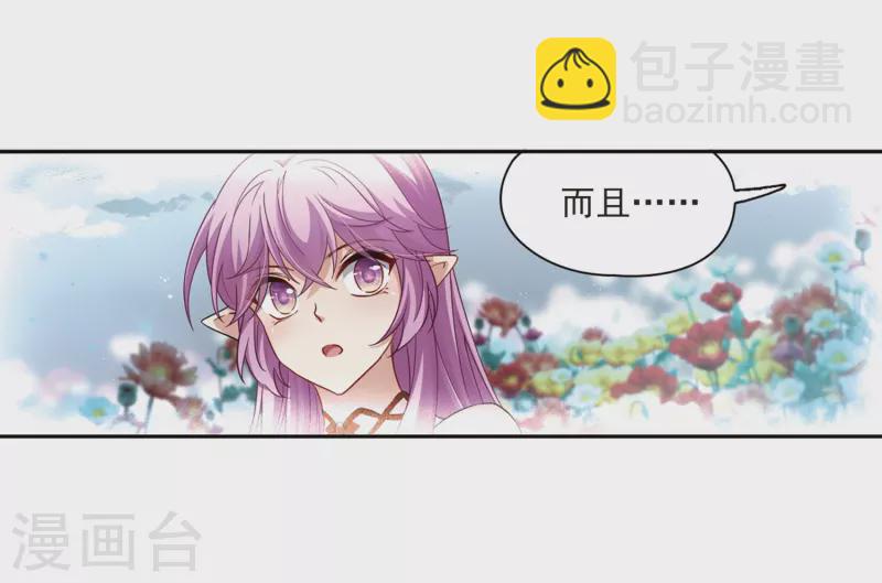 第465话 安提的求助24