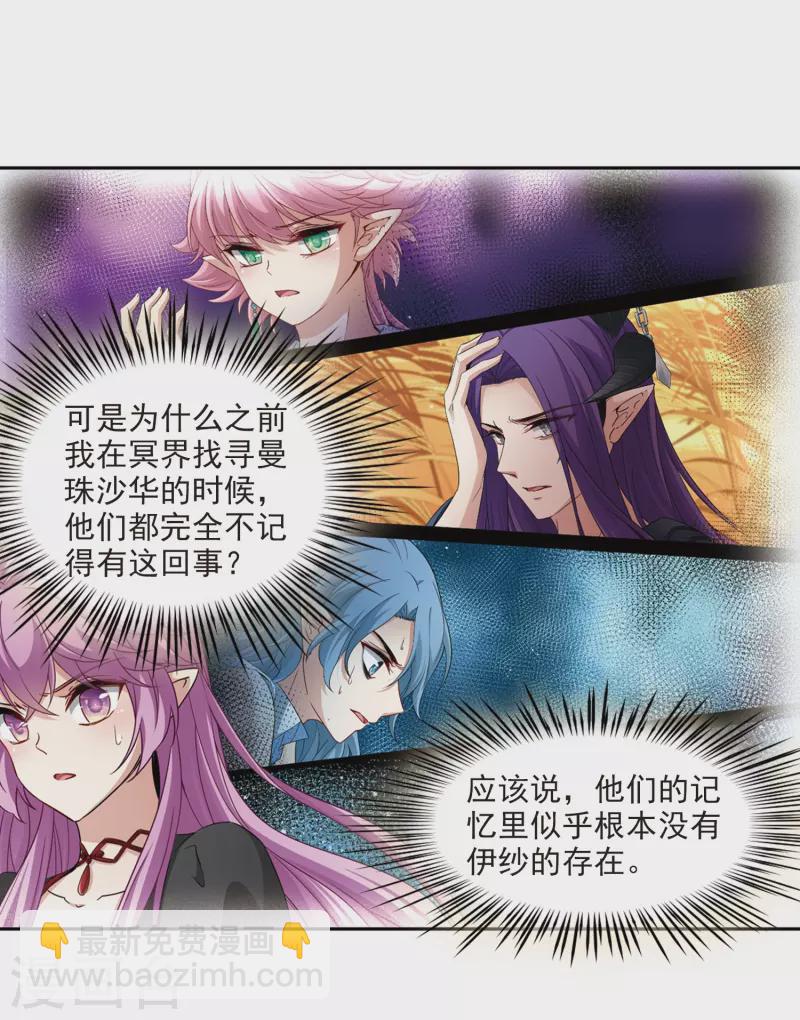 第465话 安提的求助28