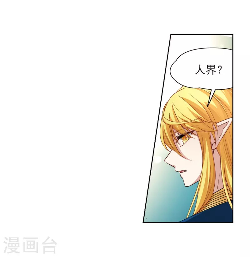 第466话 安提的求助310