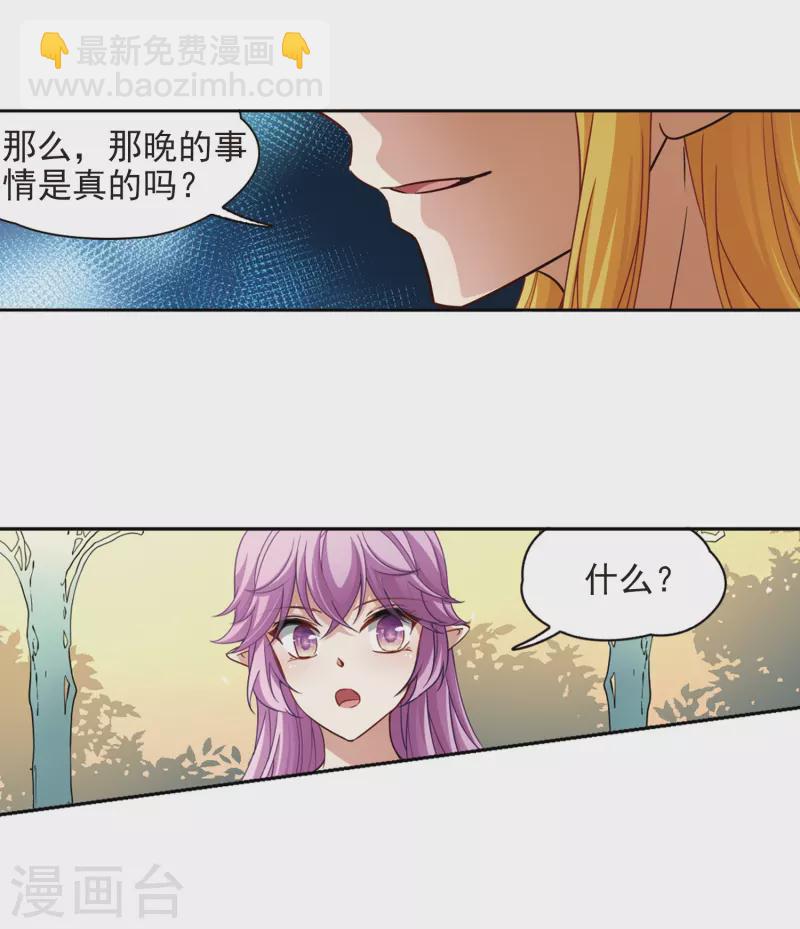 第466话 安提的求助312