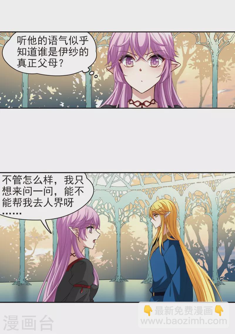 第466话 安提的求助317