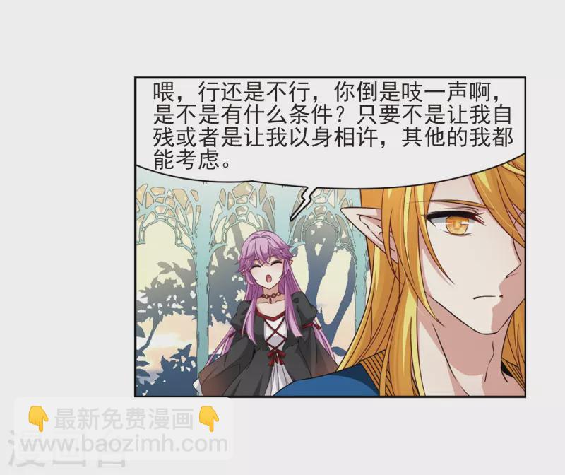 第466话 安提的求助319