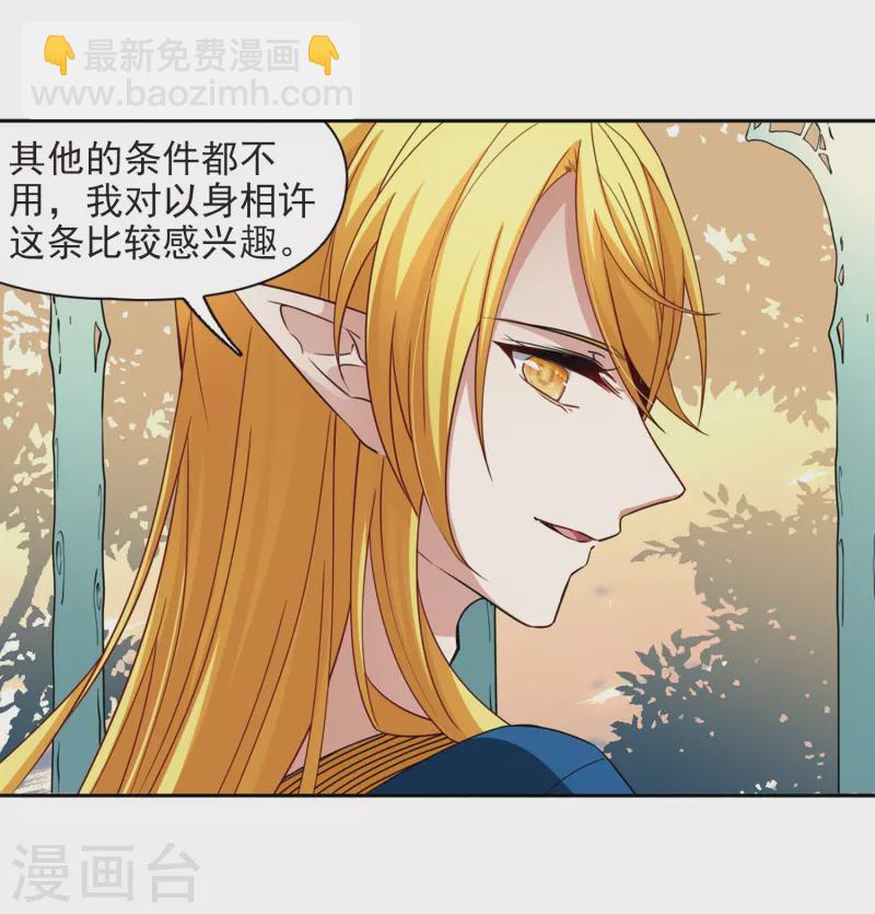 第466话 安提的求助321