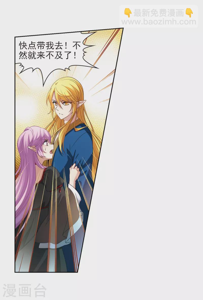第466话 安提的求助328