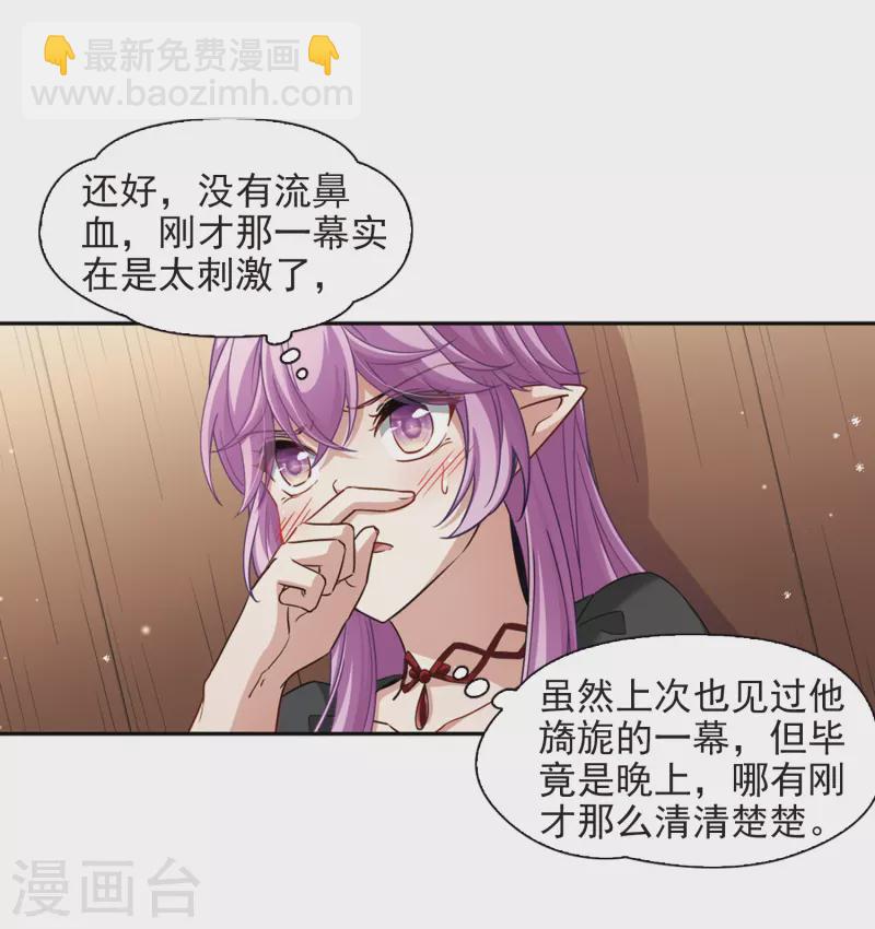 第466话 安提的求助33