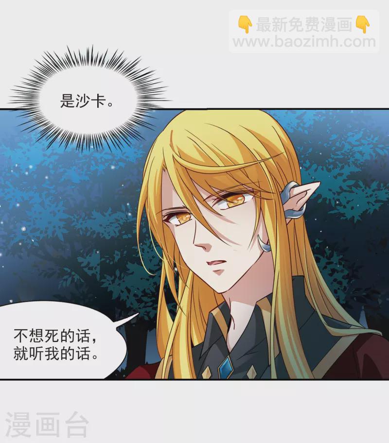 第471话 遇险223
