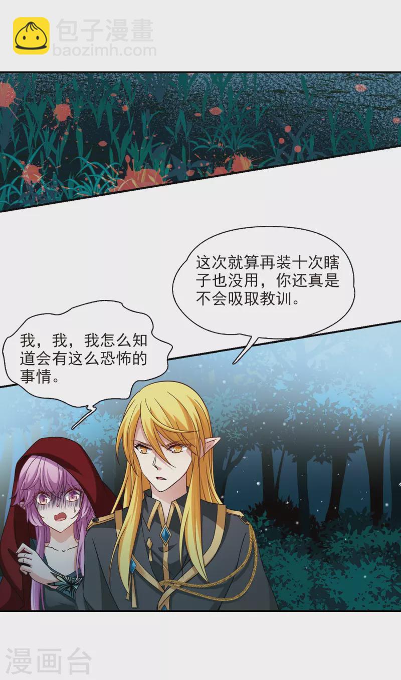 第472话 遇险313