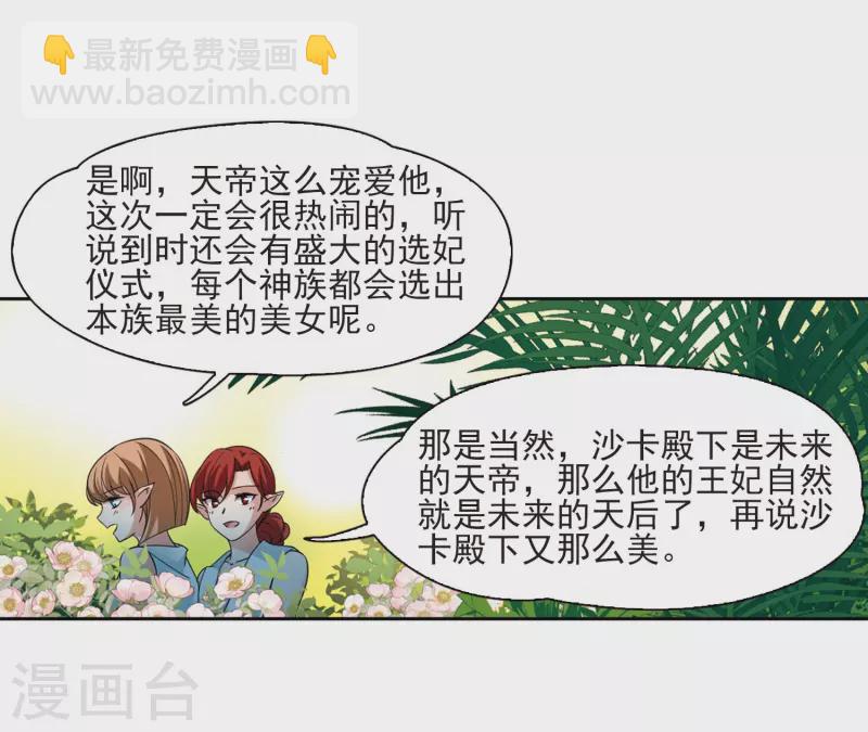 第473话 酒醉110