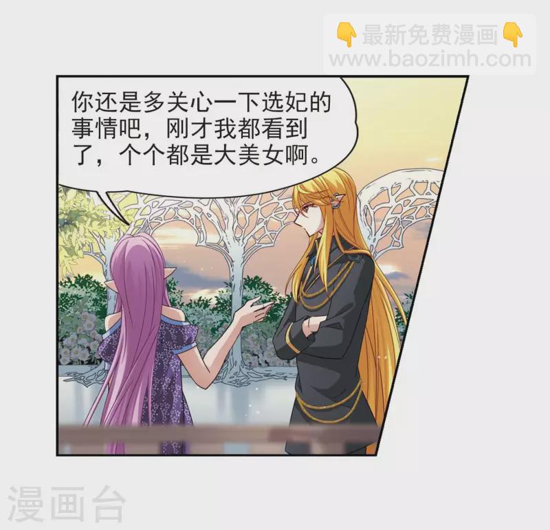 第476话 选妃114