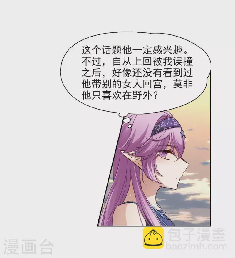 第476话 选妃115