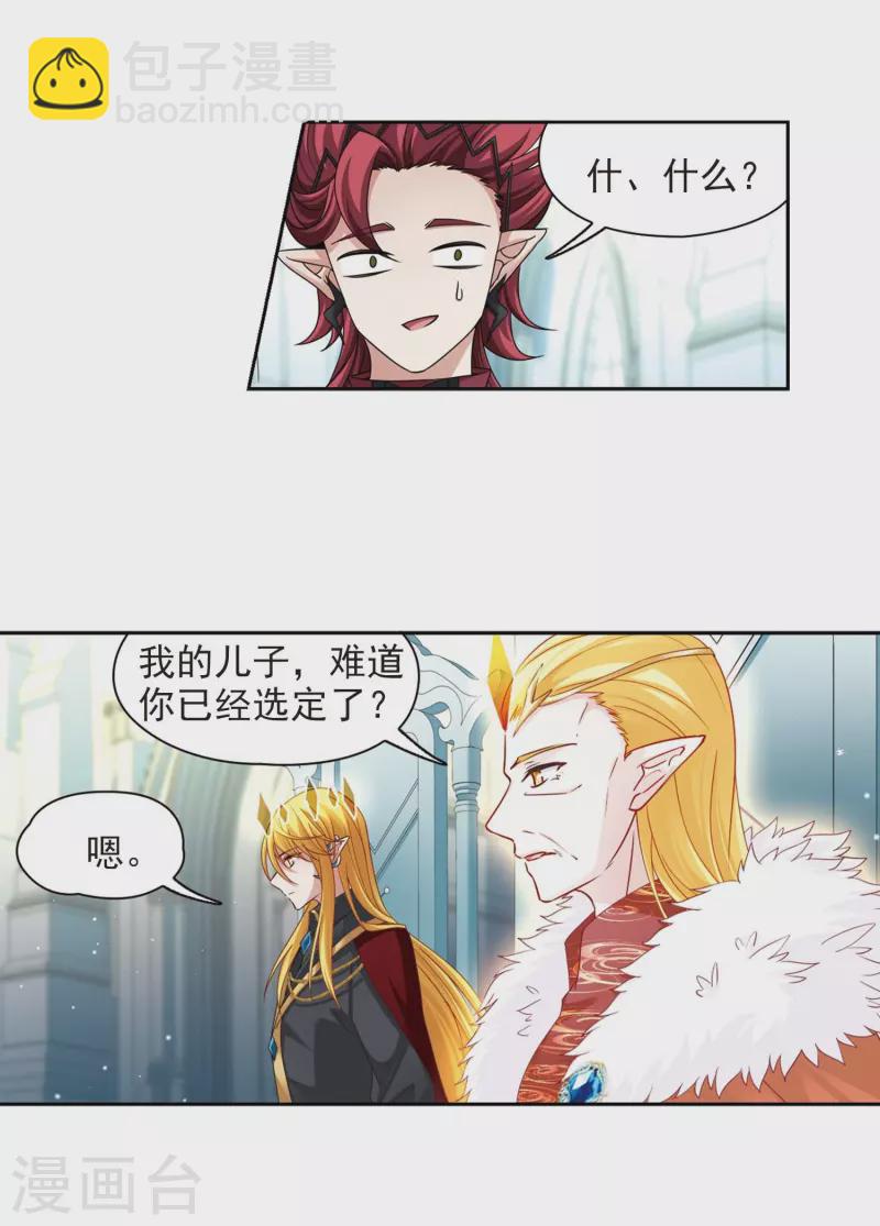 第477话 选妃226