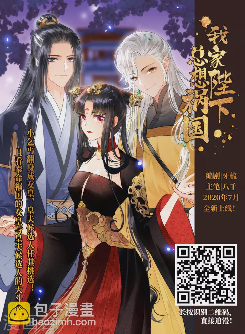 第477话 选妃232