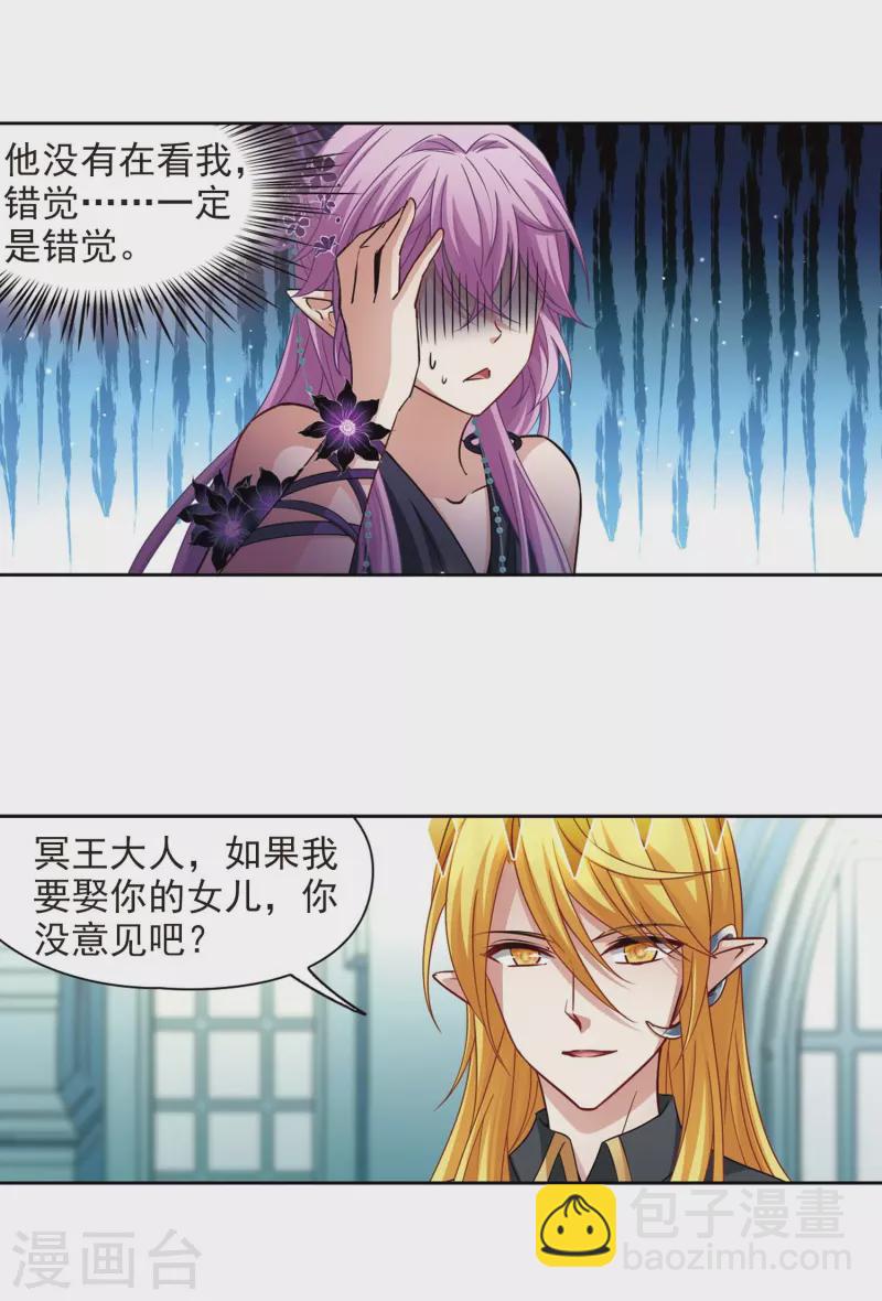 第478话 选妃32