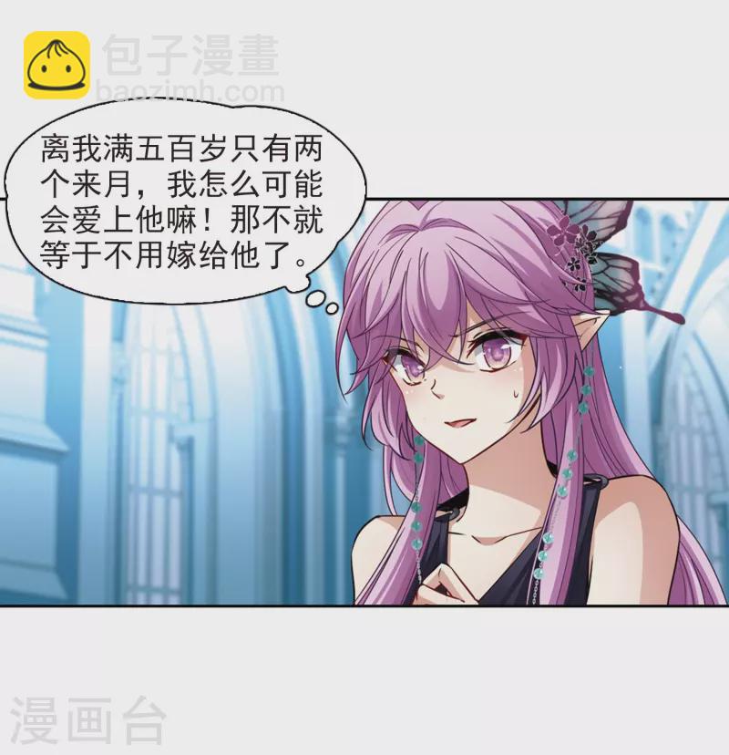 第479话 熟悉的宝石115