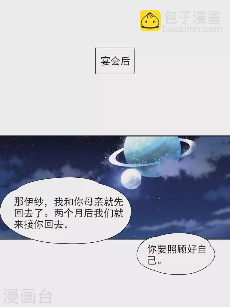 第479话 熟悉的宝石116