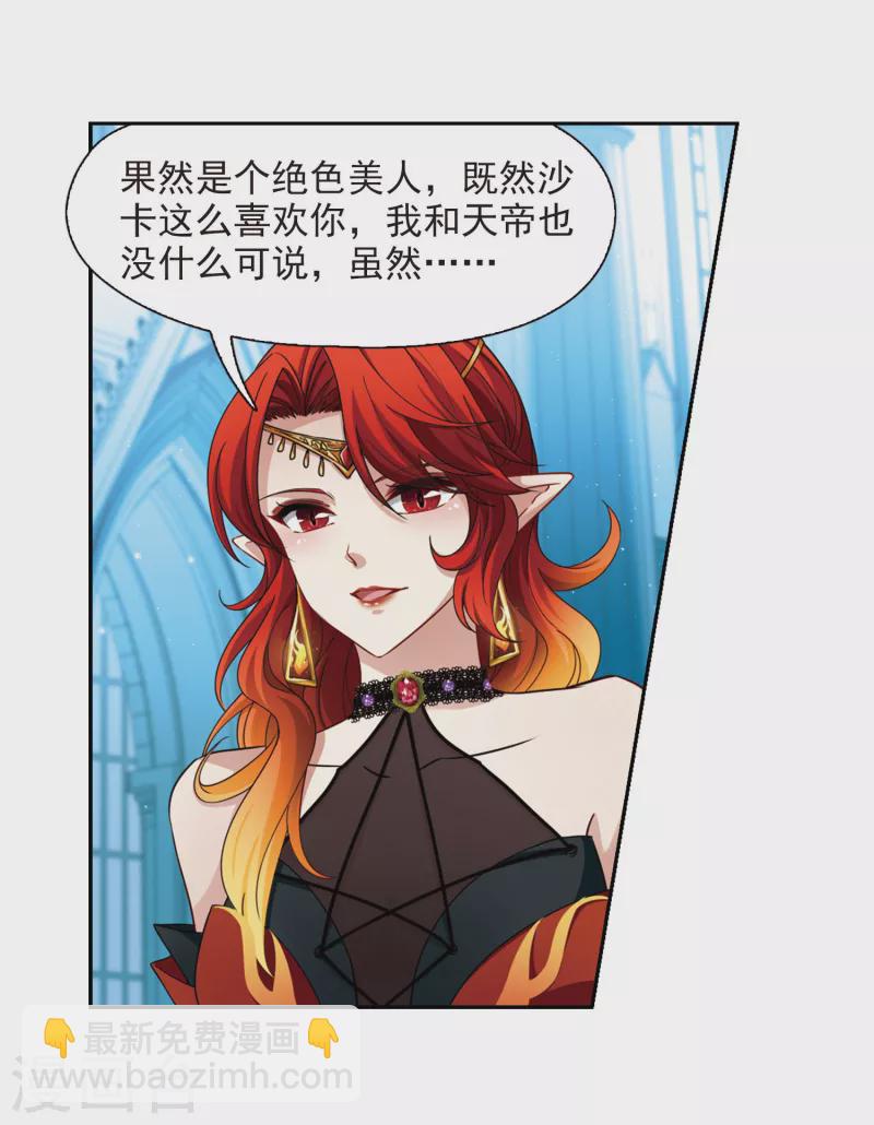 第479话 熟悉的宝石14