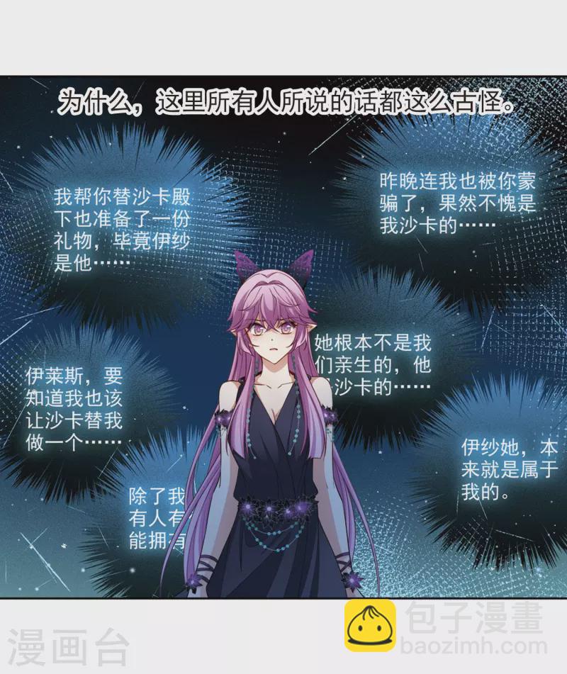 第479话 熟悉的宝石16