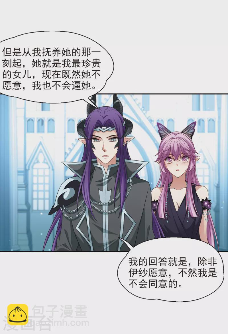 第479话 熟悉的宝石19