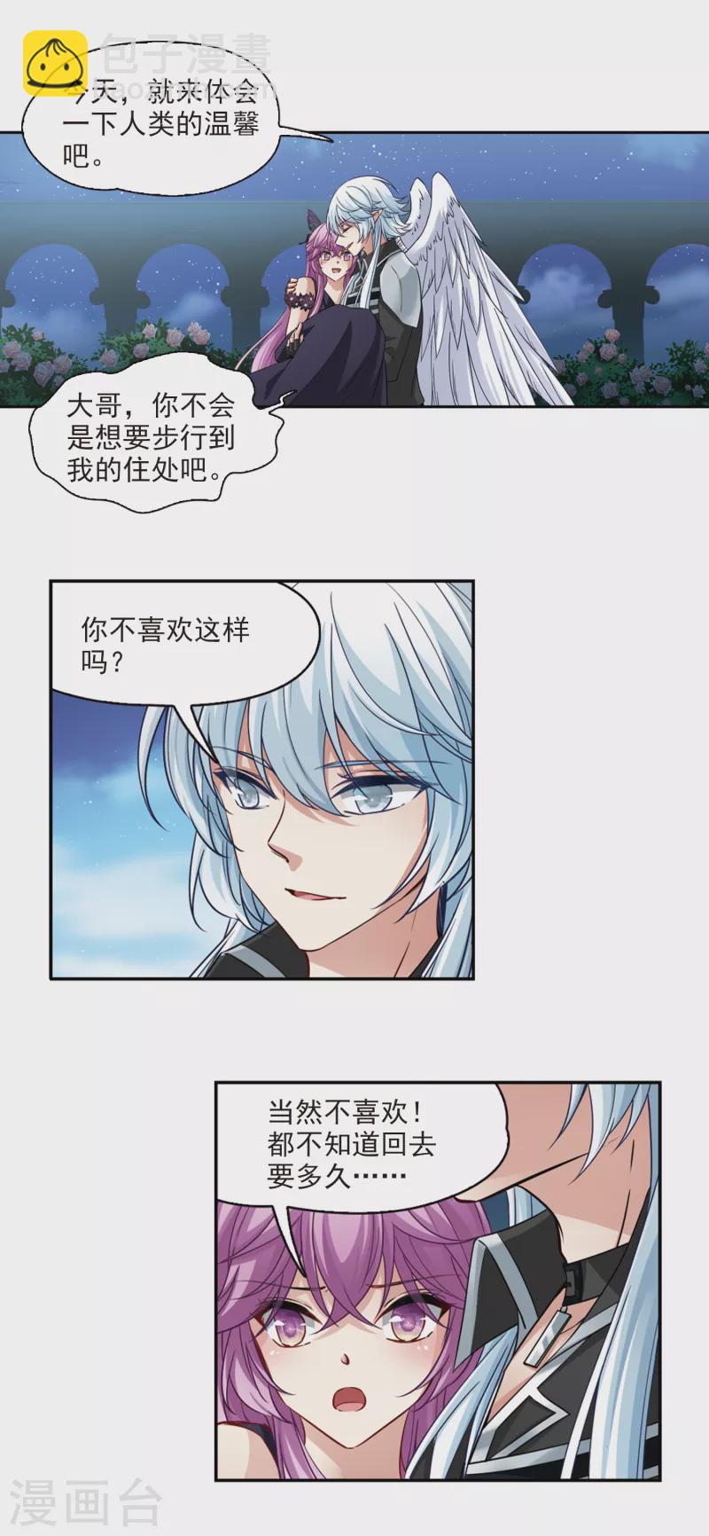 第481话 熟悉的宝石32