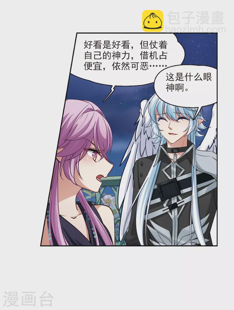 第481话 熟悉的宝石38