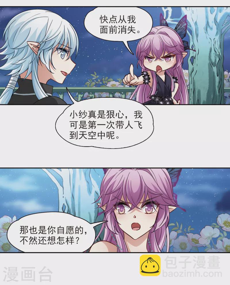第481话 熟悉的宝石39