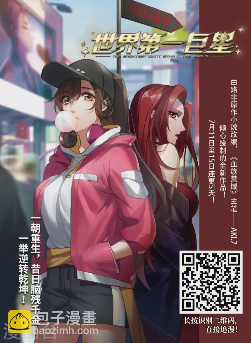 第482话 小雷的过去111