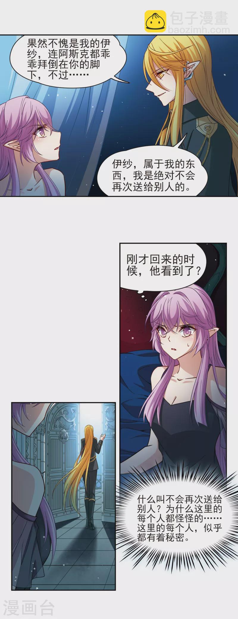 第482话 小雷的过去17