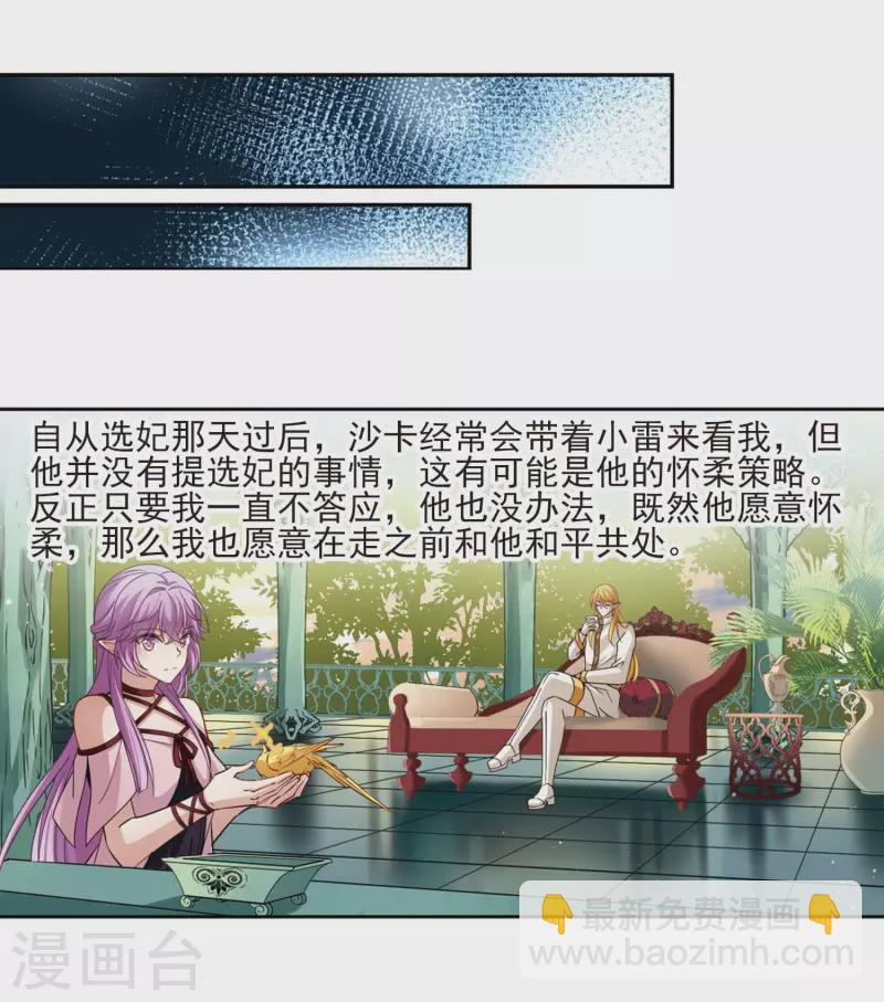 第482话 小雷的过去18
