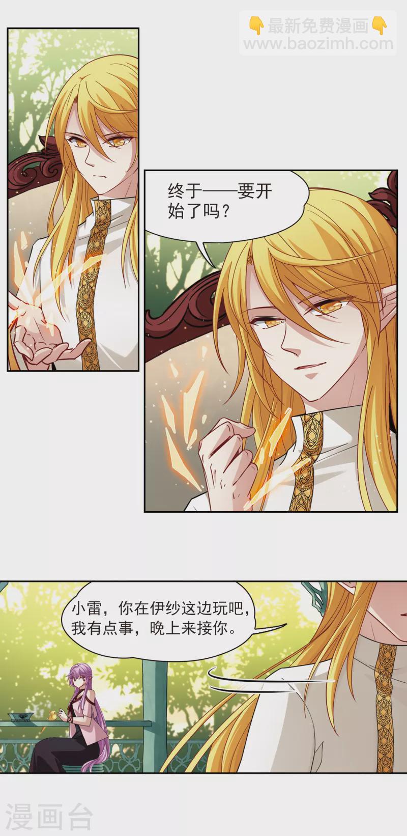 第483话 小雷的过去212