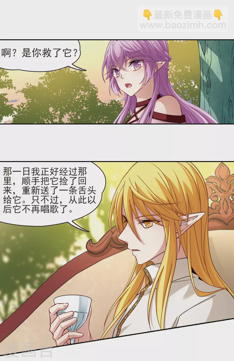 第483话 小雷的过去22