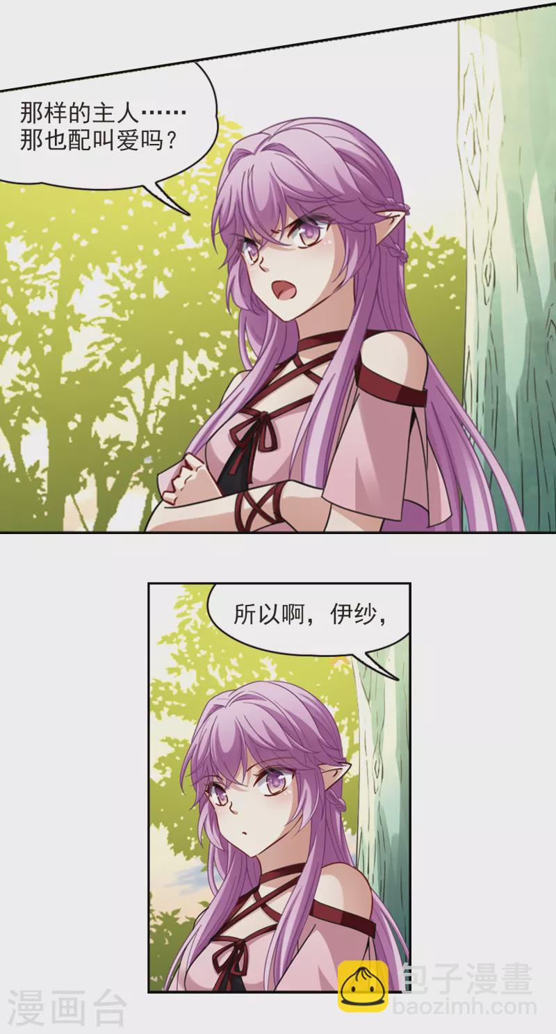 第483话 小雷的过去23