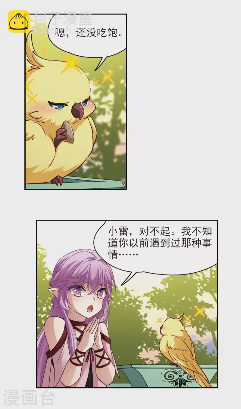 第483话 小雷的过去25