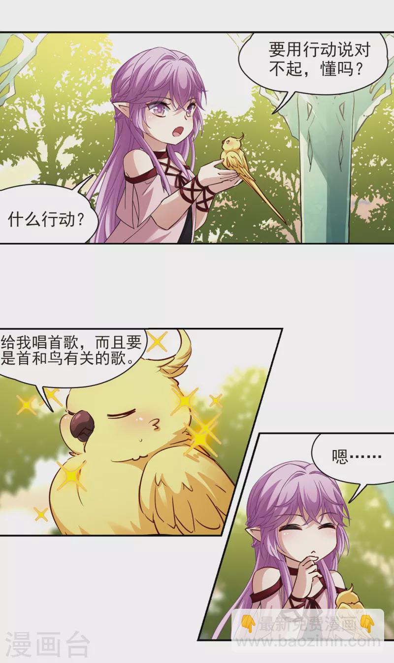 第483话 小雷的过去26