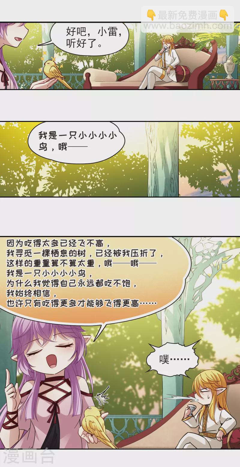 第483话 小雷的过去27