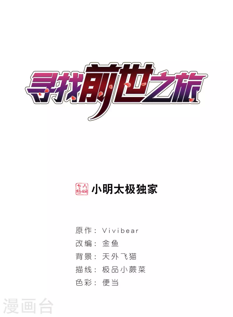 第484话 小雷的过去30